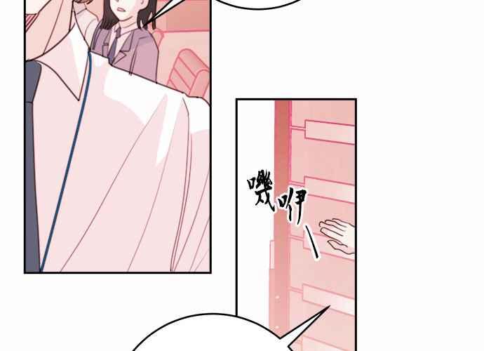 《和你度过的今天》第43话 第116页