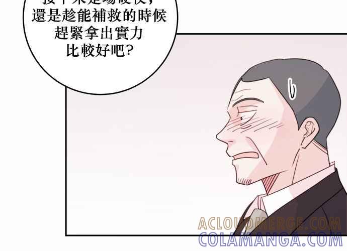 《和你度过的今天》第43话 第109页