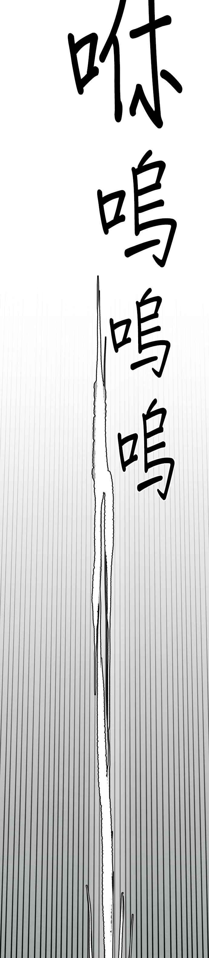 《恋爱复制人》第43话 第44页