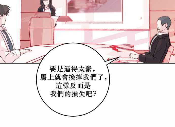 《和你度过的今天》第43话 第63页