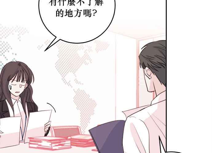 《和你度过的今天》第43话 第28页