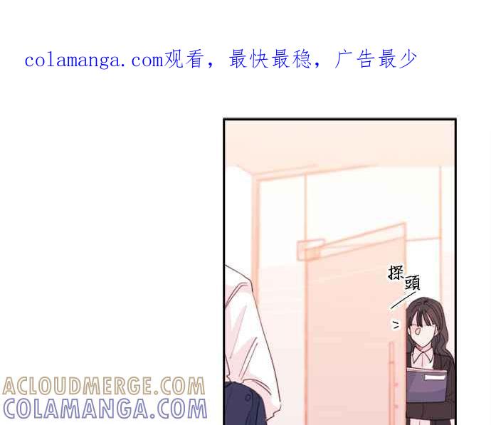 《和你度过的今天》第43话 第1页