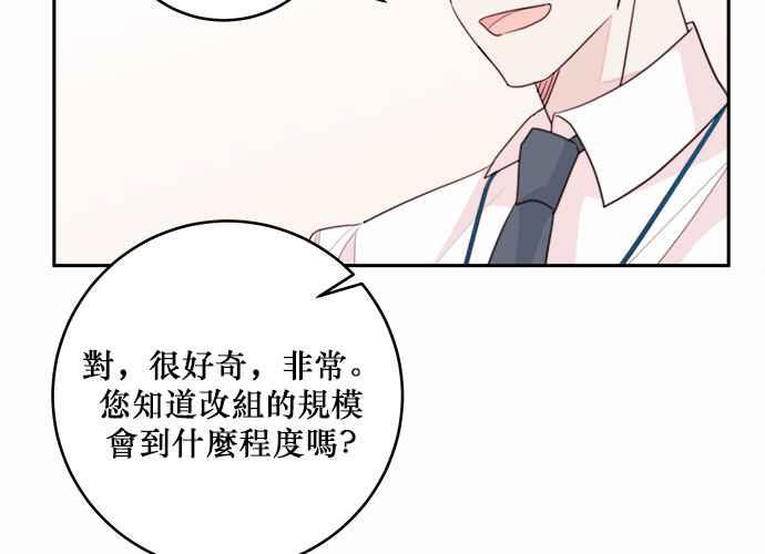 《和你度过的今天》第43话 第126页