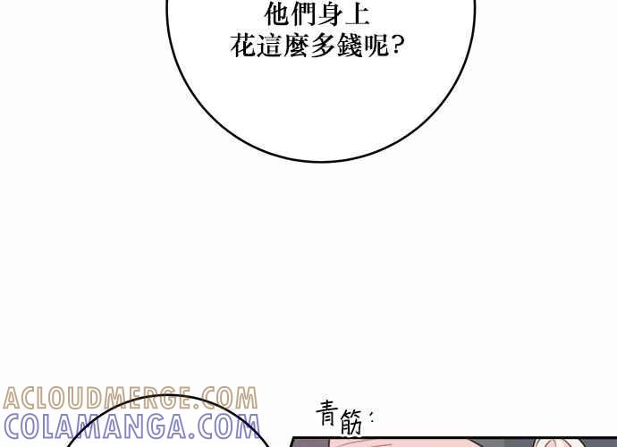 《和你度过的今天》第43话 第69页