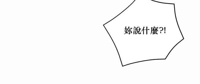 《和你度过的今天》第43话 第86页