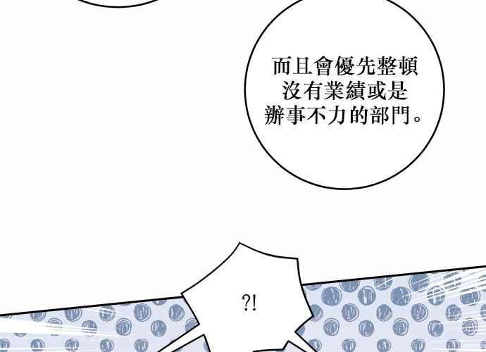 《和你度过的今天》第43话 第104页