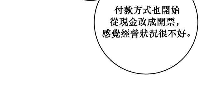 《和你度过的今天》第43话 第11页