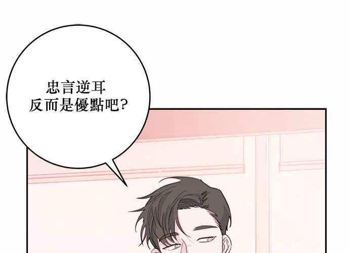 《和你度过的今天》第43话 第99页