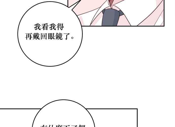《和你度过的今天》第43话 第27页