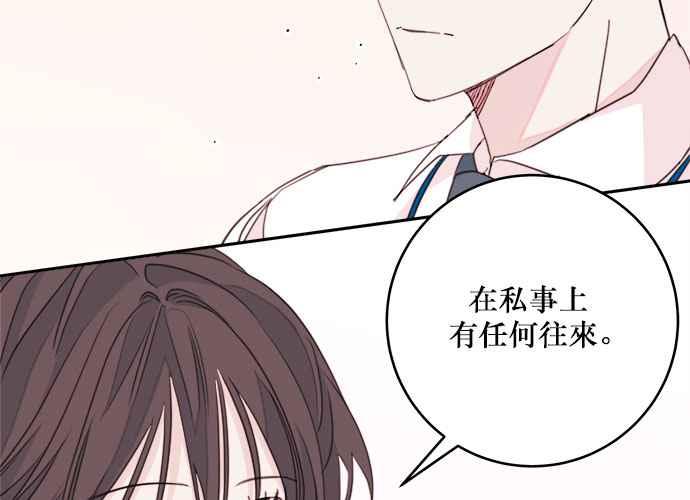 《和你度过的今天》第43话 第39页