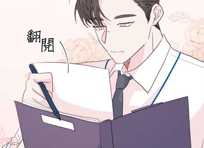 《和你度过的今天》第43话 第15页
