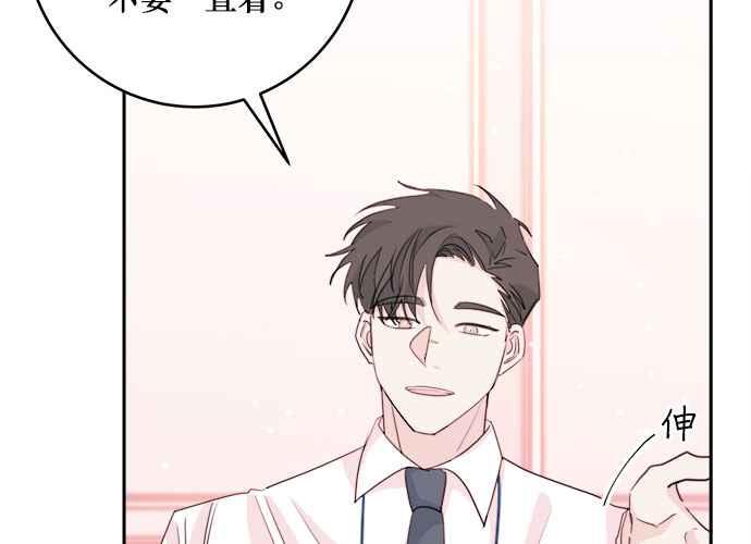 《和你度过的今天》第43话 第30页