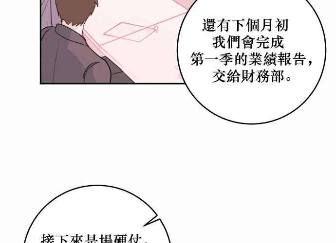 《和你度过的今天》第43话 第108页