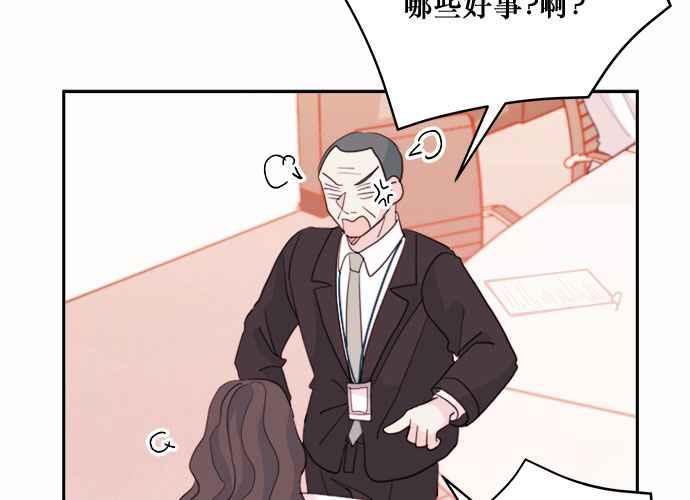 《和你度过的今天》第43话 第88页