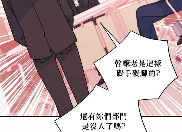 《和你度过的今天》第43话 第80页