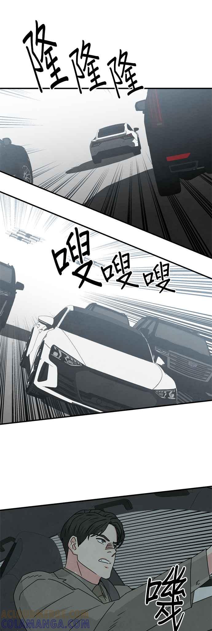 《恋爱复制人》第43话 第19页