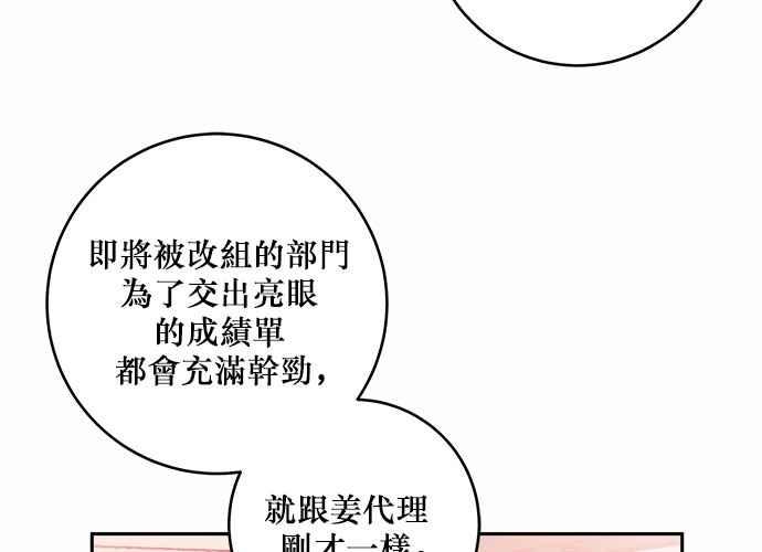 《和你度过的今天》第43话 第106页