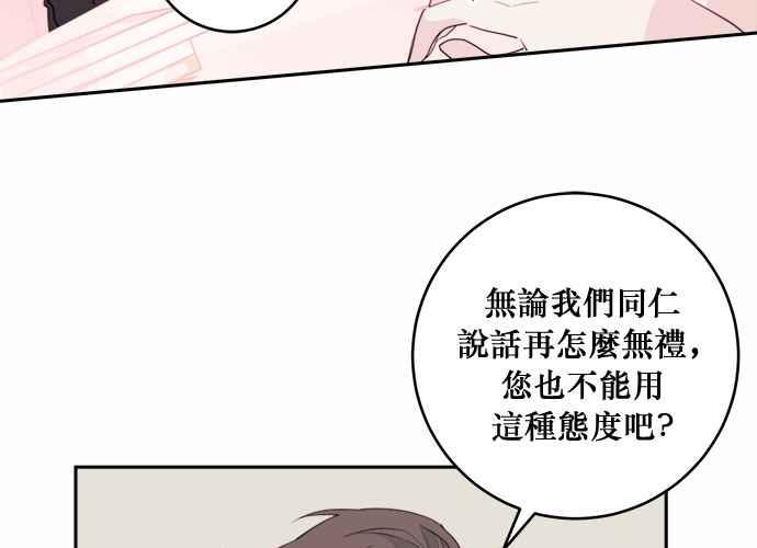 《和你度过的今天》第43话 第91页
