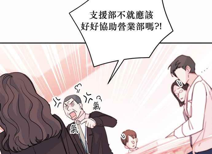 《和你度过的今天》第43话 第79页