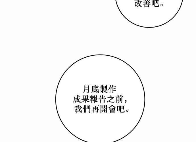 《和你度过的今天》第43话 第114页