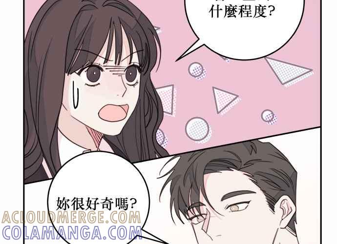 《和你度过的今天》第43话 第125页