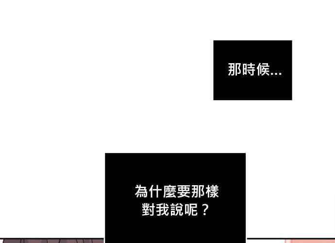 《和你度过的今天》第43话 第34页