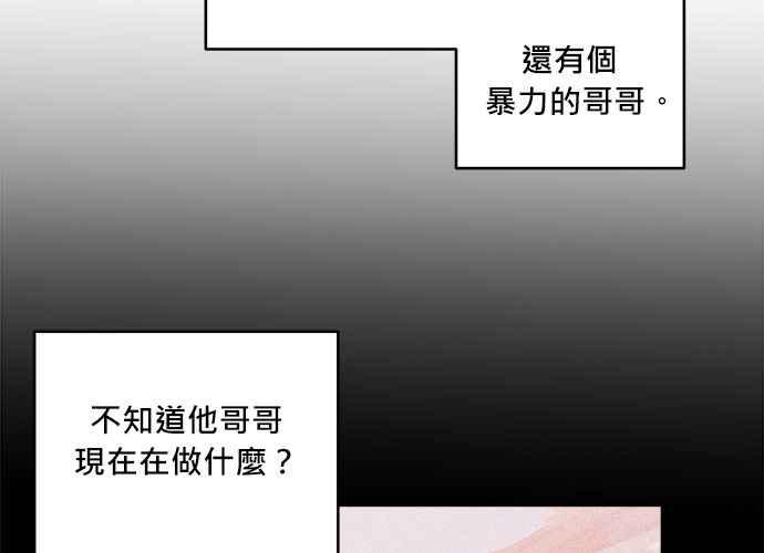《和你度过的今天》第43话 第19页