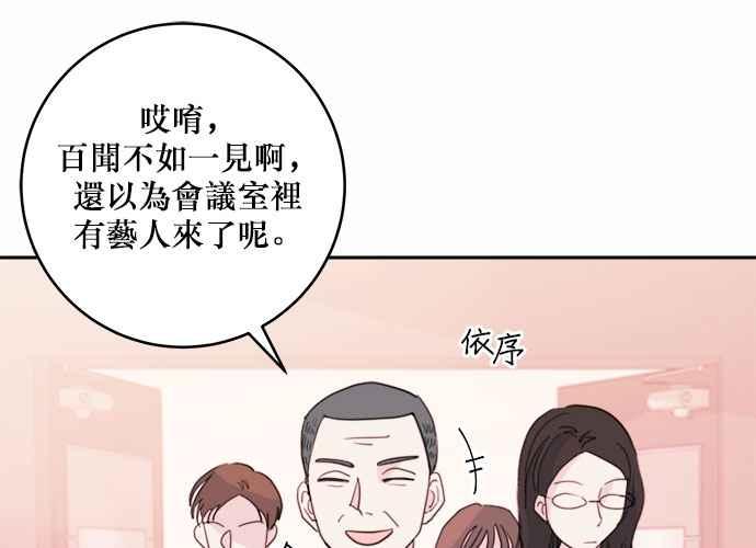 《和你度过的今天》第43话 第48页
