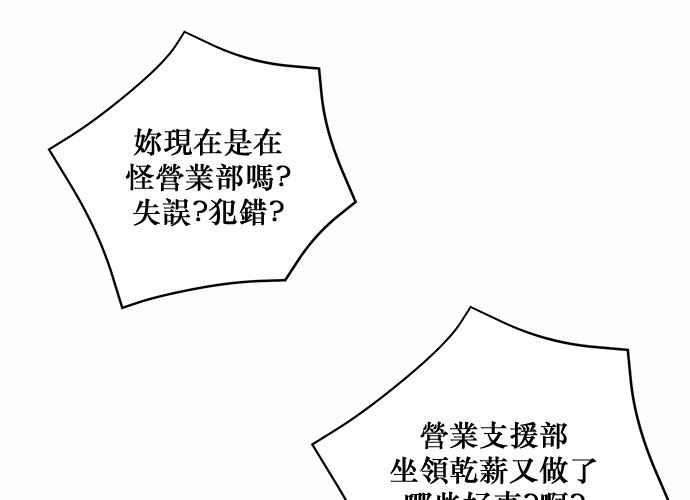 《和你度过的今天》第43话 第87页