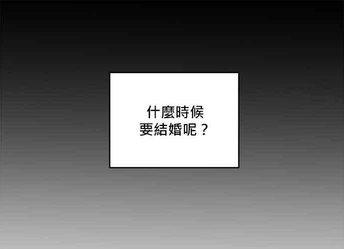 《和你度过的今天》第43话 第24页