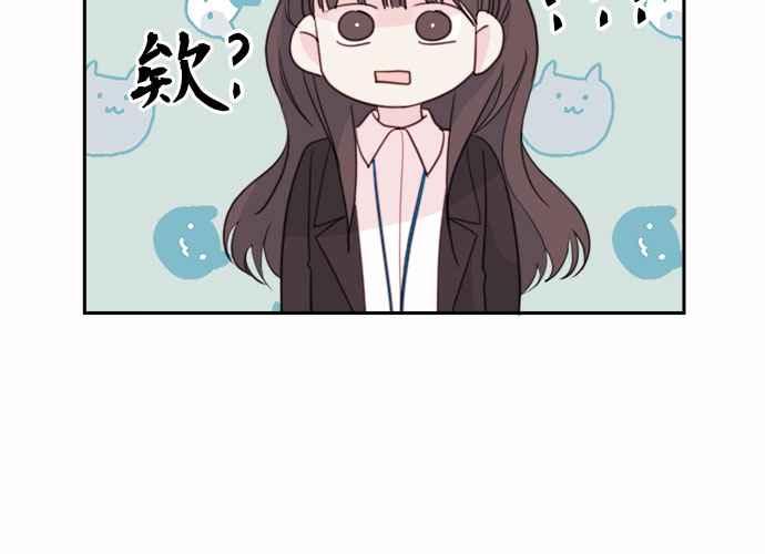 《和你度过的今天》第43话 第120页