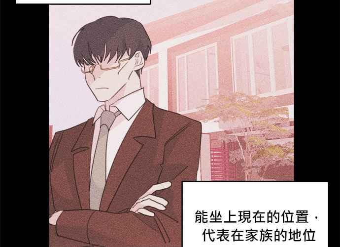 《和你度过的今天》第43话 第20页