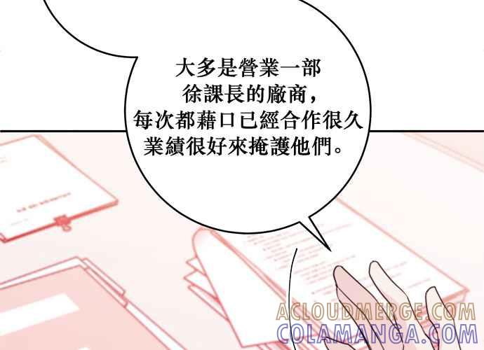 《和你度过的今天》第43话 第9页