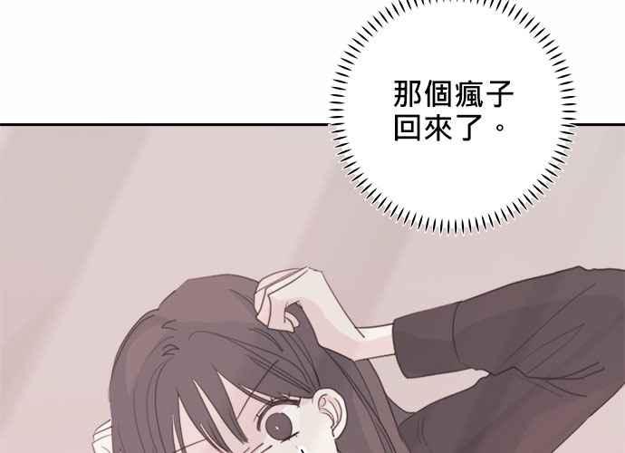 《和你度过的今天》第43话 第135页