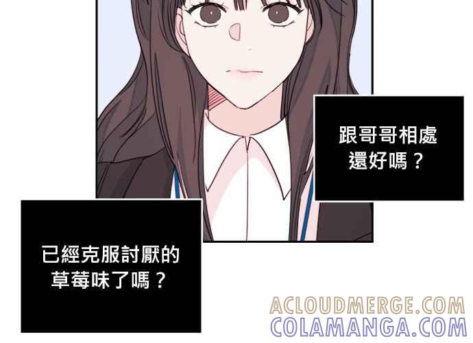《和你度过的今天》第43话 第33页
