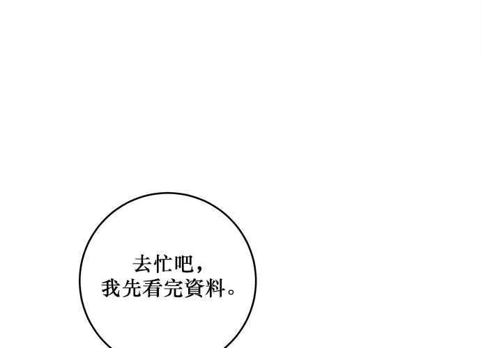 《和你度过的今天》第43话 第42页