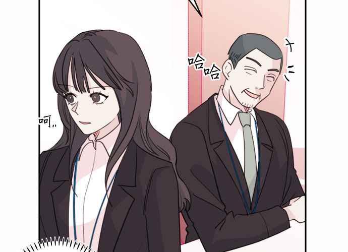 《和你度过的今天》第43话 第52页