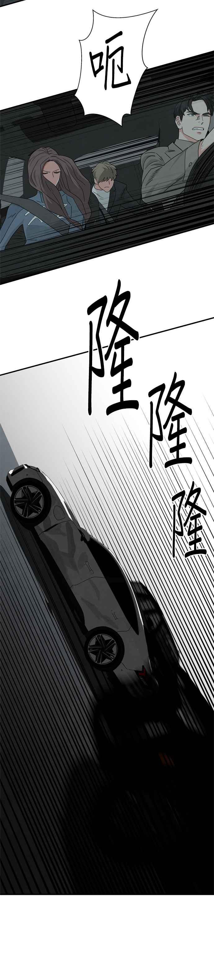 《恋爱复制人》第43话 第15页