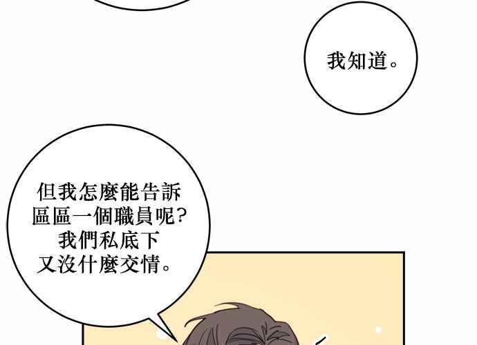 《和你度过的今天》第43话 第127页
