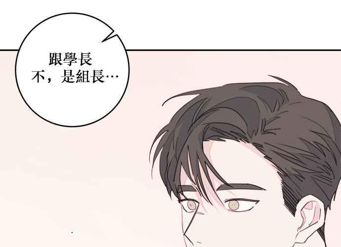 《和你度过的今天》第43话 第38页