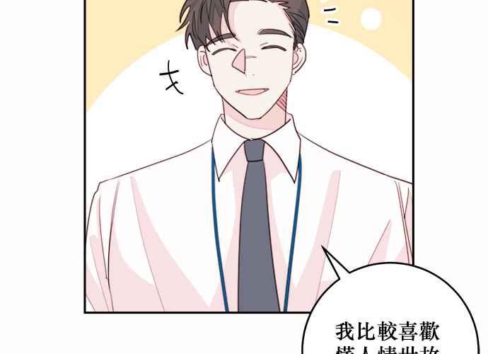《和你度过的今天》第43话 第128页