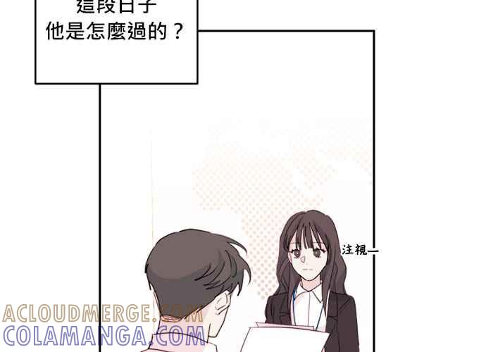 《和你度过的今天》第43话 第17页