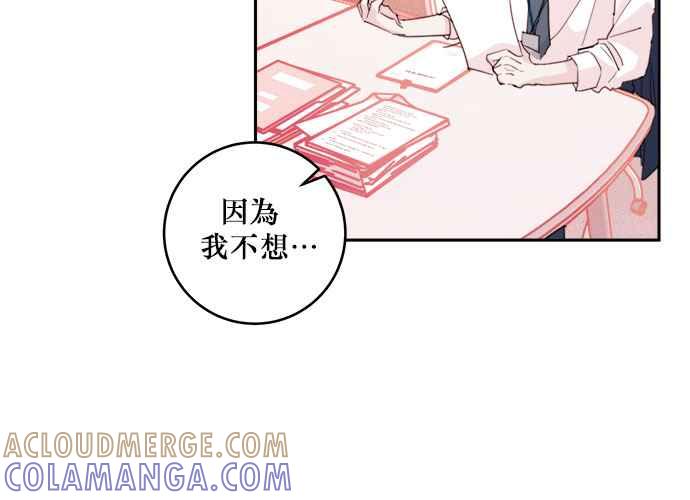 《和你度过的今天》第43话 第37页