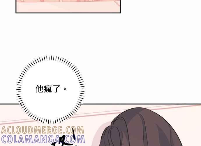 《和你度过的今天》第43话 第133页