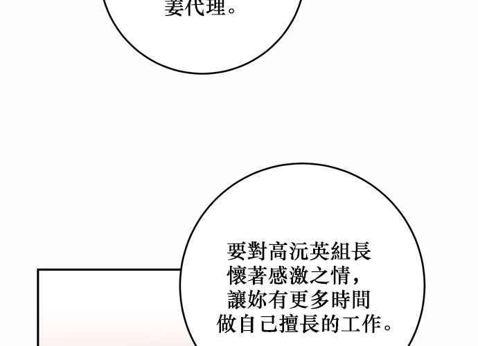 《和你度过的今天》第43话 第131页