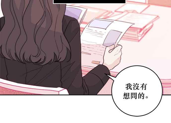 《和你度过的今天》第43话 第35页