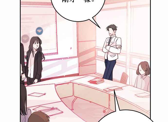 《和你度过的今天》第43话 第107页