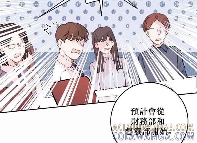 《和你度过的今天》第43话 第105页
