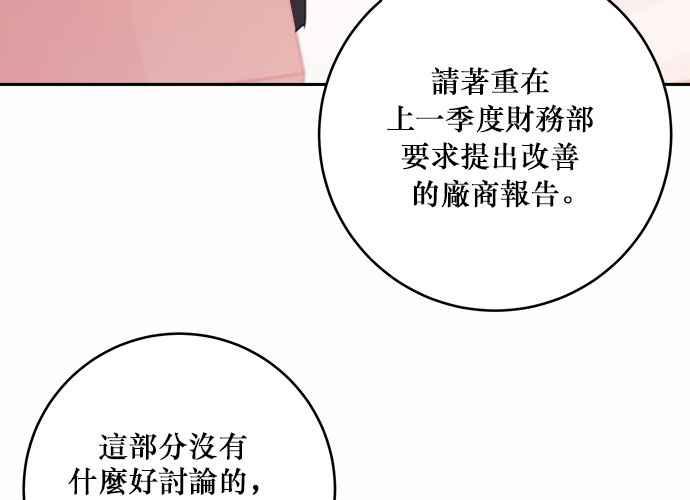 《和你度过的今天》第43话 第58页