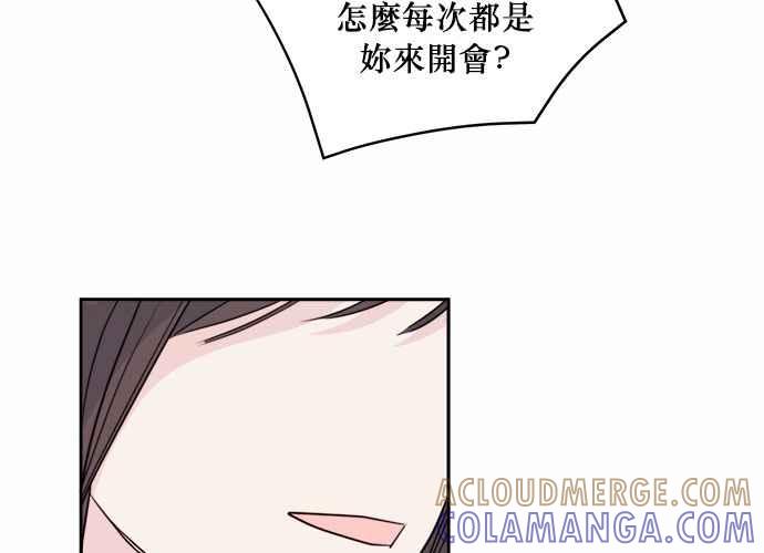 《和你度过的今天》第43话 第81页